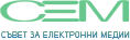 СЪВЕТ ЗА ЕЛЕКТРОННИ МЕДИИ